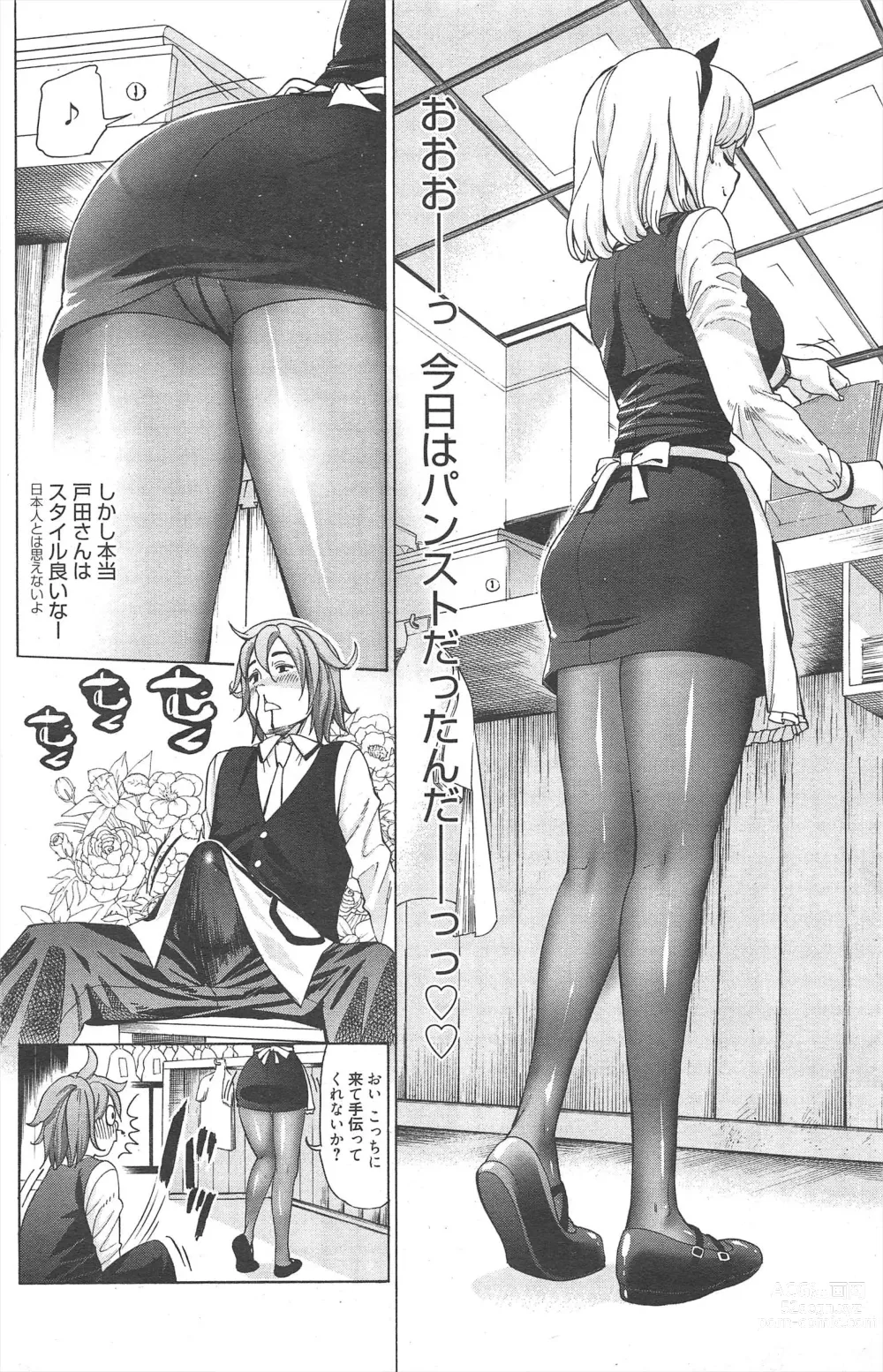 Page 168 of manga Manga Bangaichi 2013-03