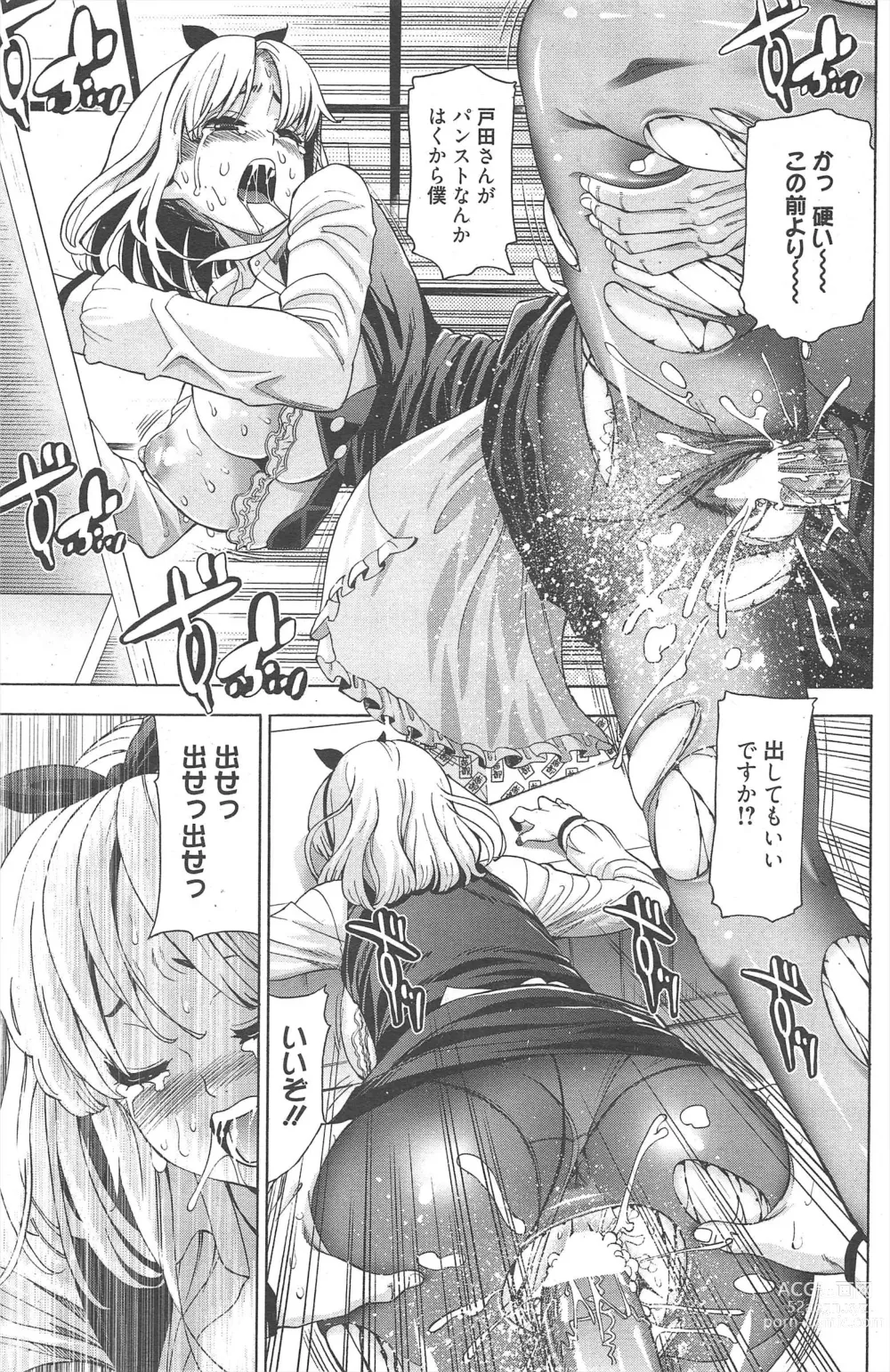 Page 179 of manga Manga Bangaichi 2013-03