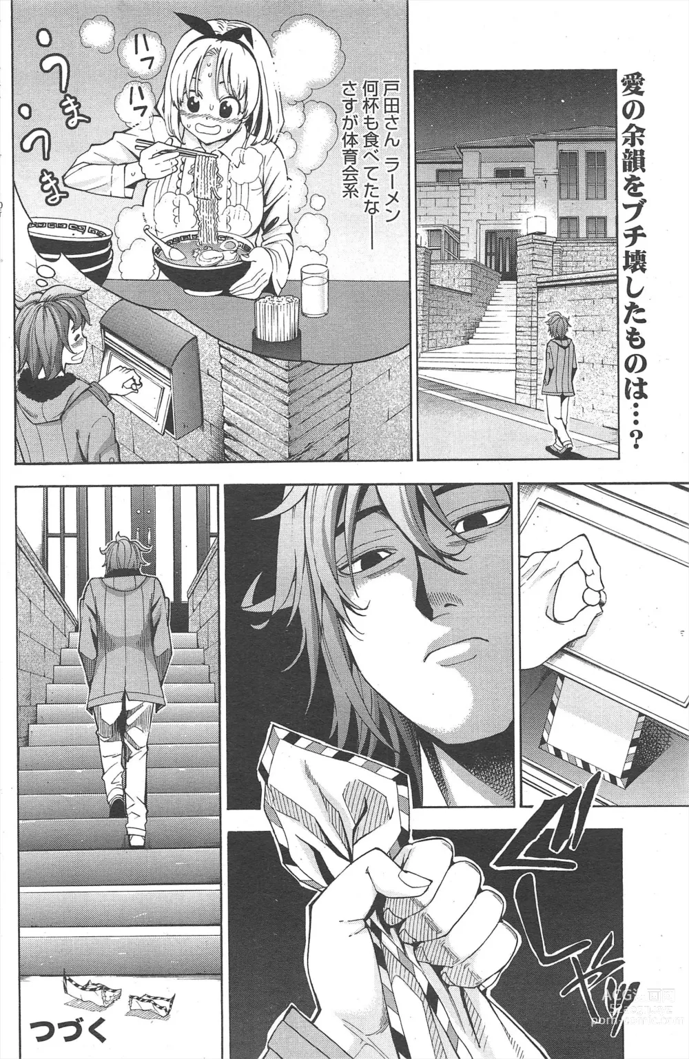 Page 182 of manga Manga Bangaichi 2013-03