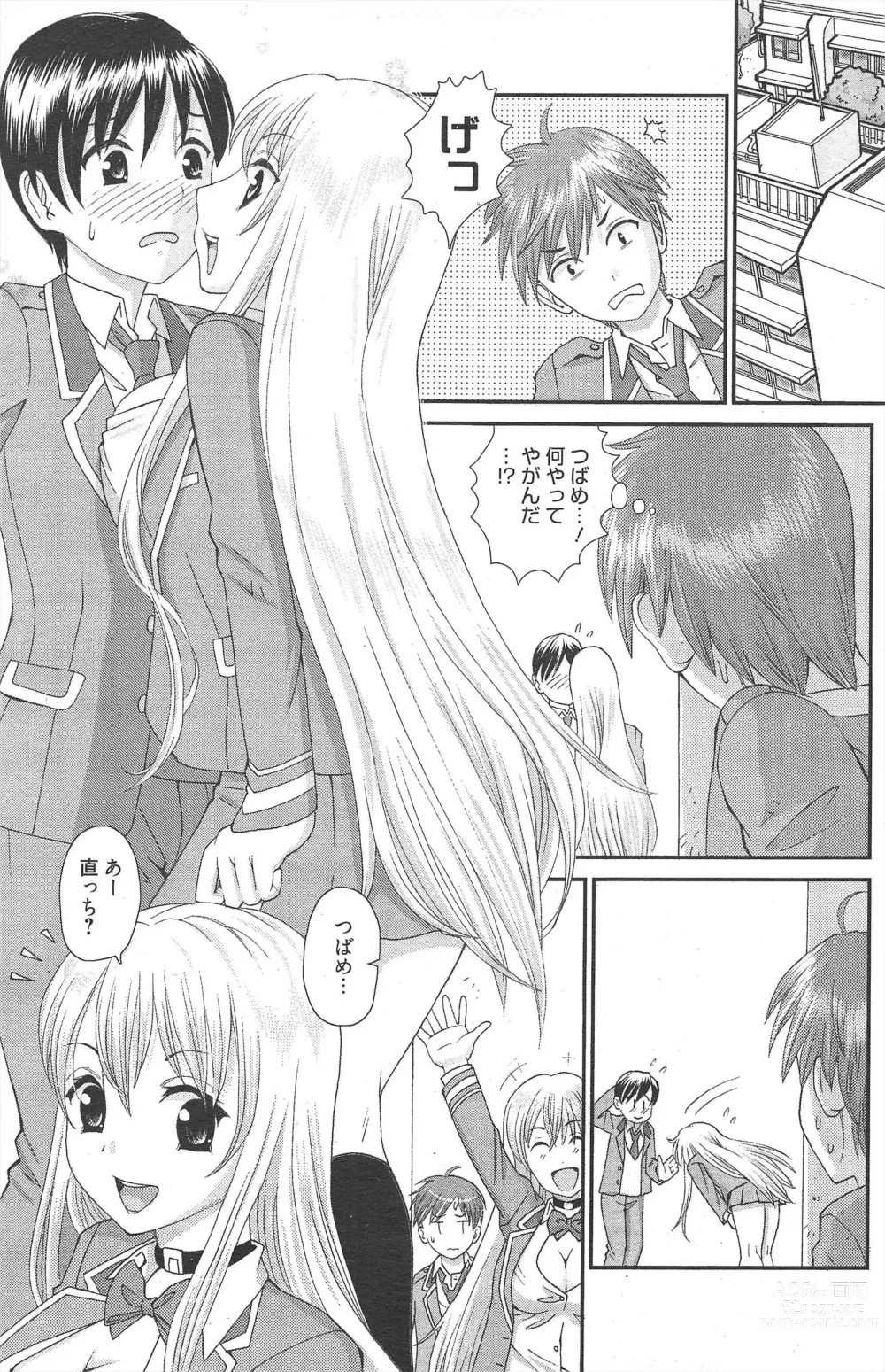 Page 185 of manga Manga Bangaichi 2013-03