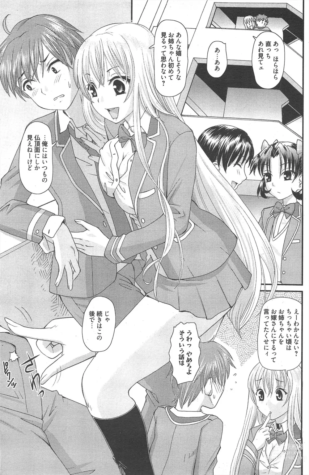 Page 187 of manga Manga Bangaichi 2013-03