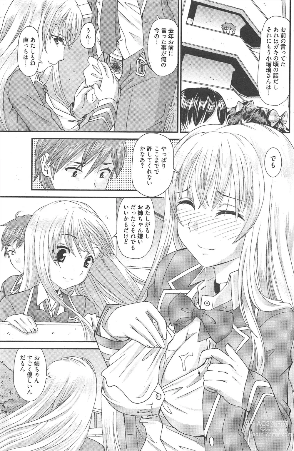 Page 191 of manga Manga Bangaichi 2013-03