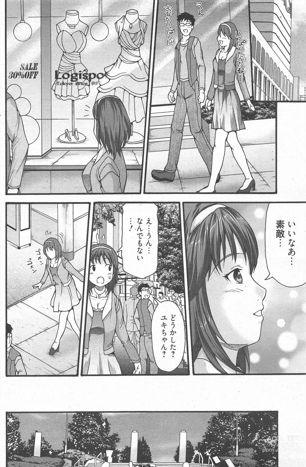 Page 208 of manga Manga Bangaichi 2013-03