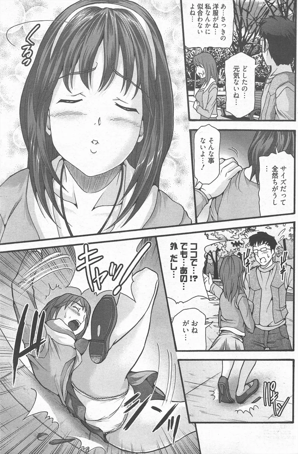 Page 209 of manga Manga Bangaichi 2013-03