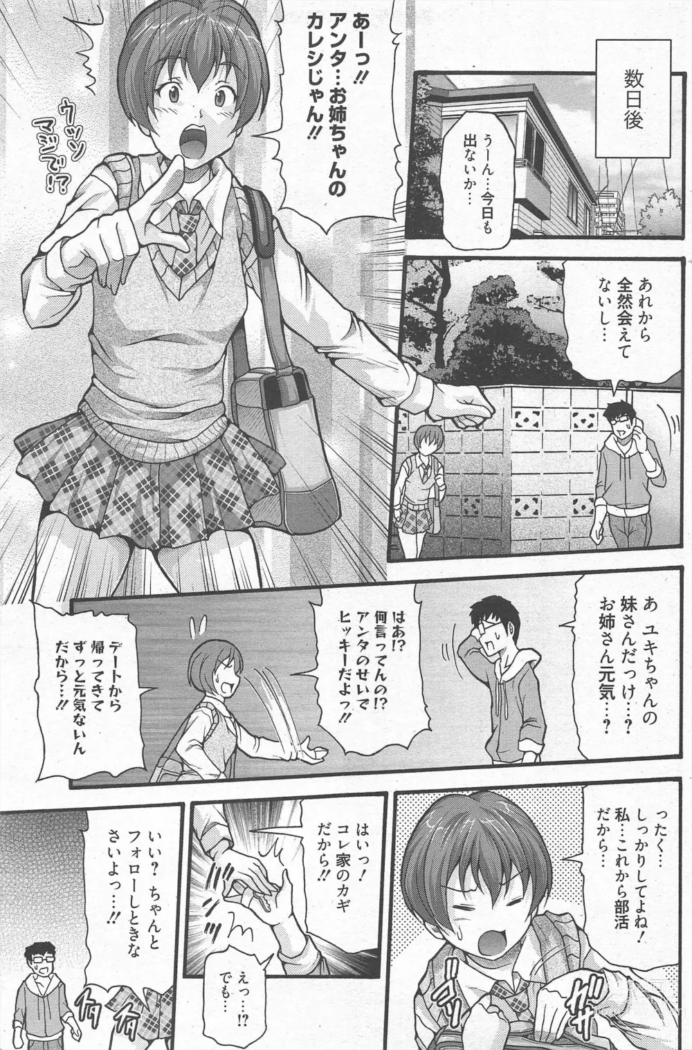 Page 211 of manga Manga Bangaichi 2013-03