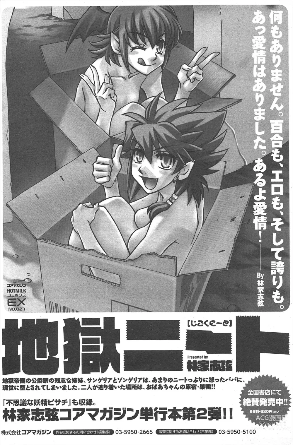 Page 226 of manga Manga Bangaichi 2013-03