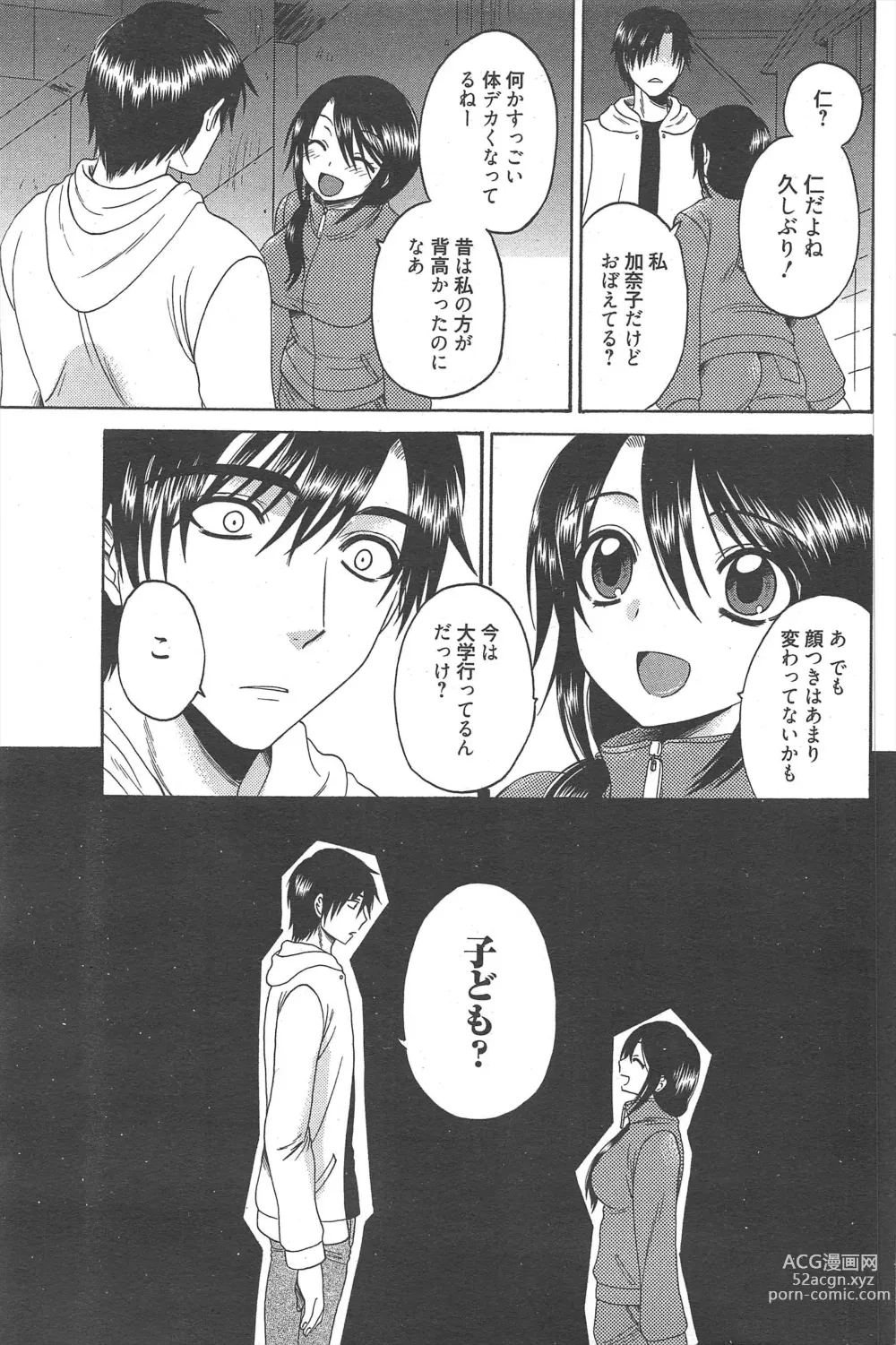 Page 229 of manga Manga Bangaichi 2013-03