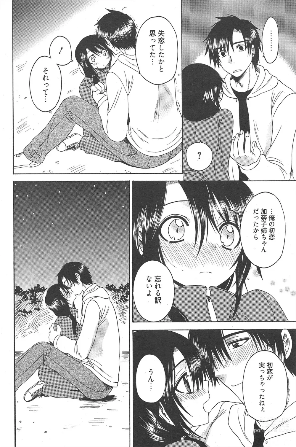 Page 234 of manga Manga Bangaichi 2013-03