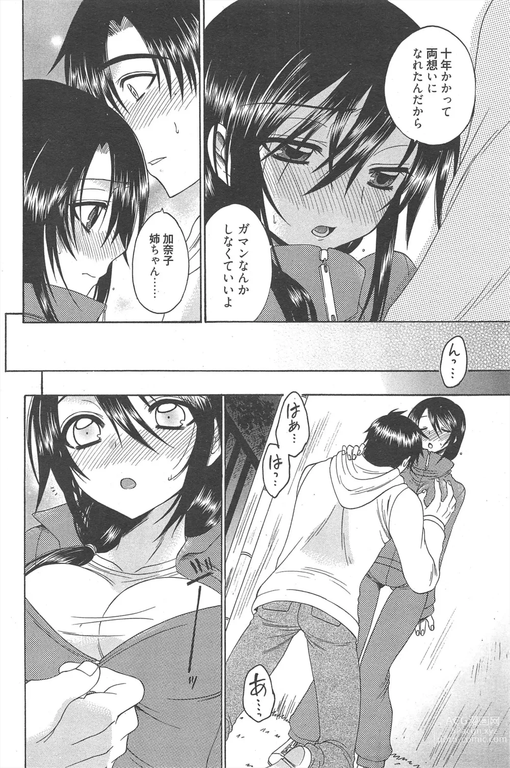 Page 236 of manga Manga Bangaichi 2013-03