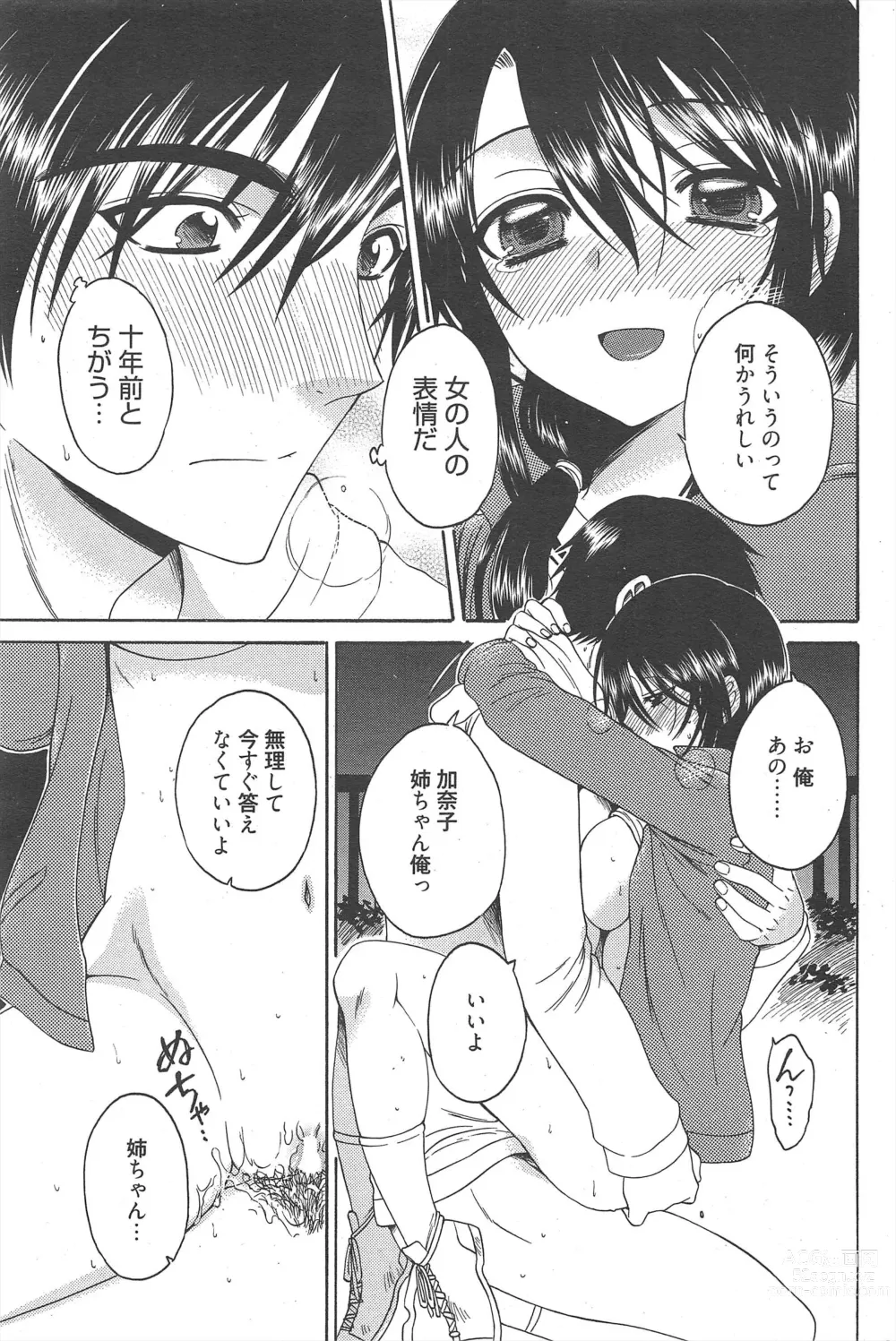 Page 243 of manga Manga Bangaichi 2013-03