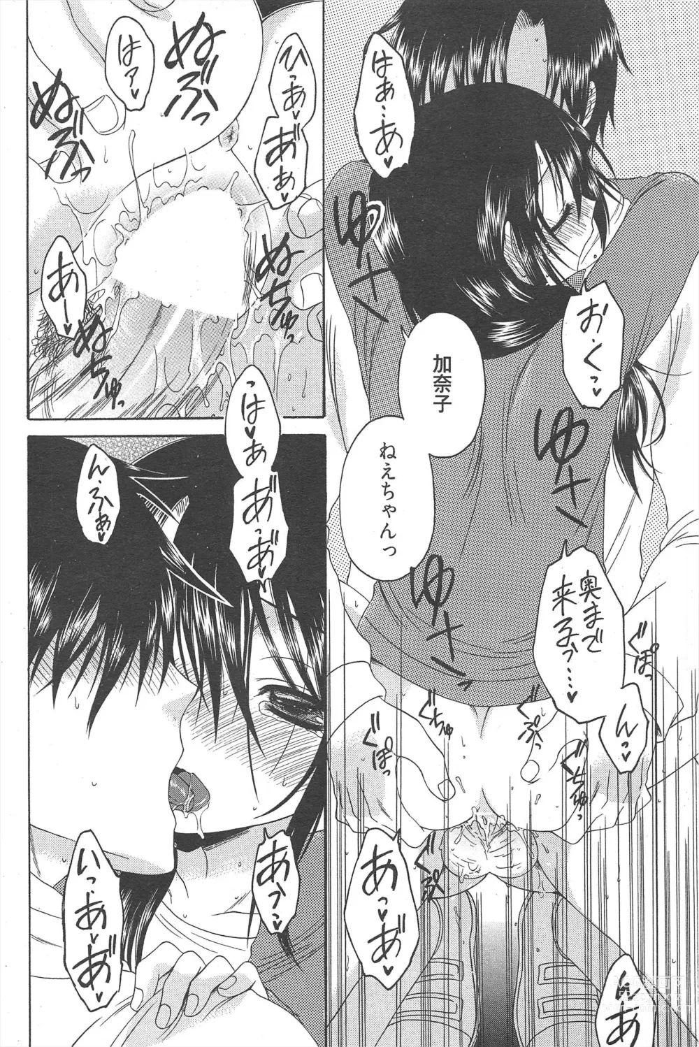 Page 244 of manga Manga Bangaichi 2013-03