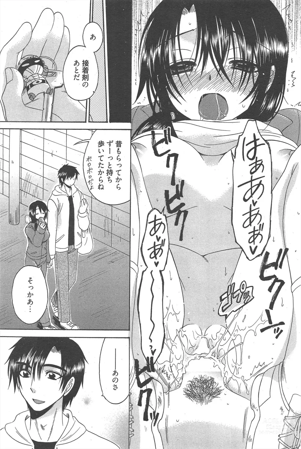 Page 245 of manga Manga Bangaichi 2013-03