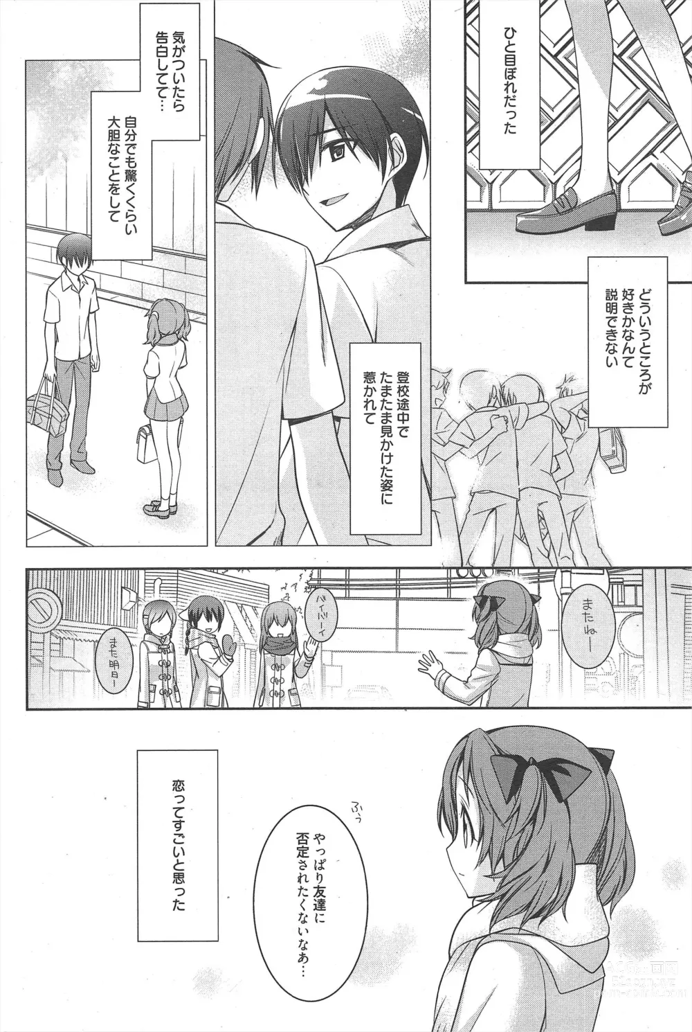 Page 250 of manga Manga Bangaichi 2013-03