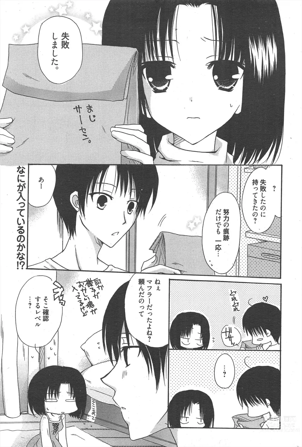 Page 265 of manga Manga Bangaichi 2013-03