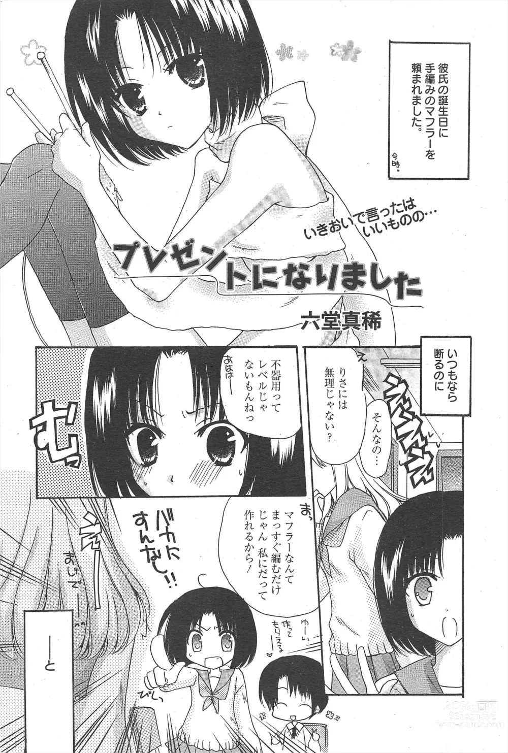 Page 266 of manga Manga Bangaichi 2013-03