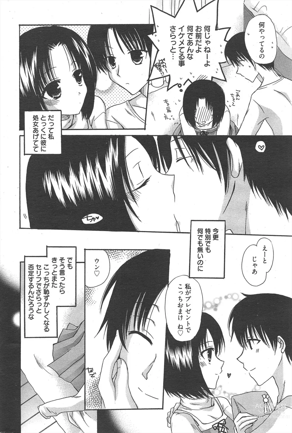 Page 268 of manga Manga Bangaichi 2013-03