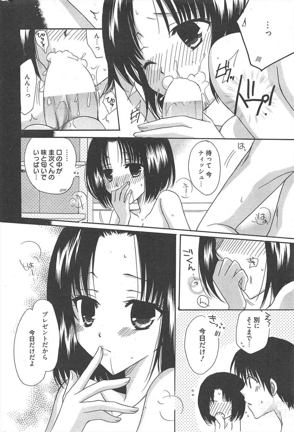 Page 272 of manga Manga Bangaichi 2013-03