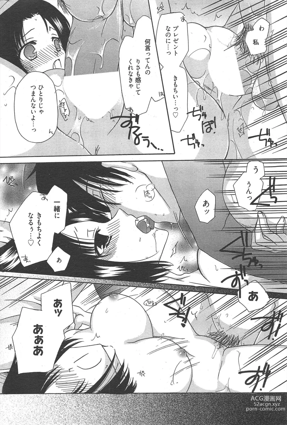 Page 276 of manga Manga Bangaichi 2013-03