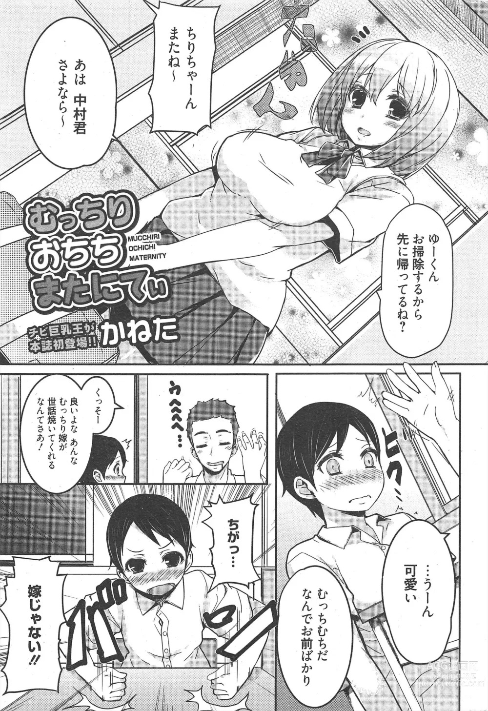 Page 279 of manga Manga Bangaichi 2013-03