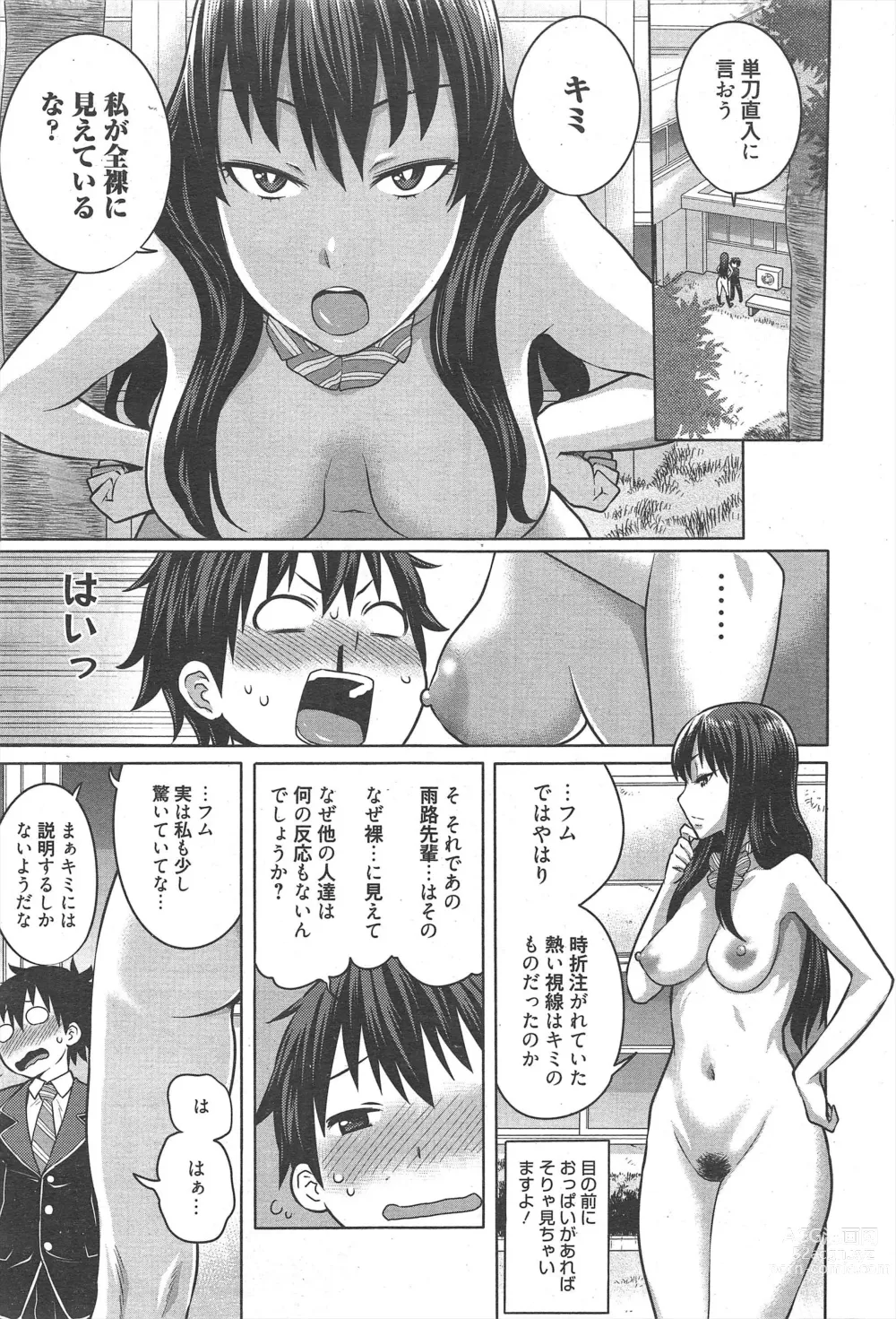 Page 29 of manga Manga Bangaichi 2013-03