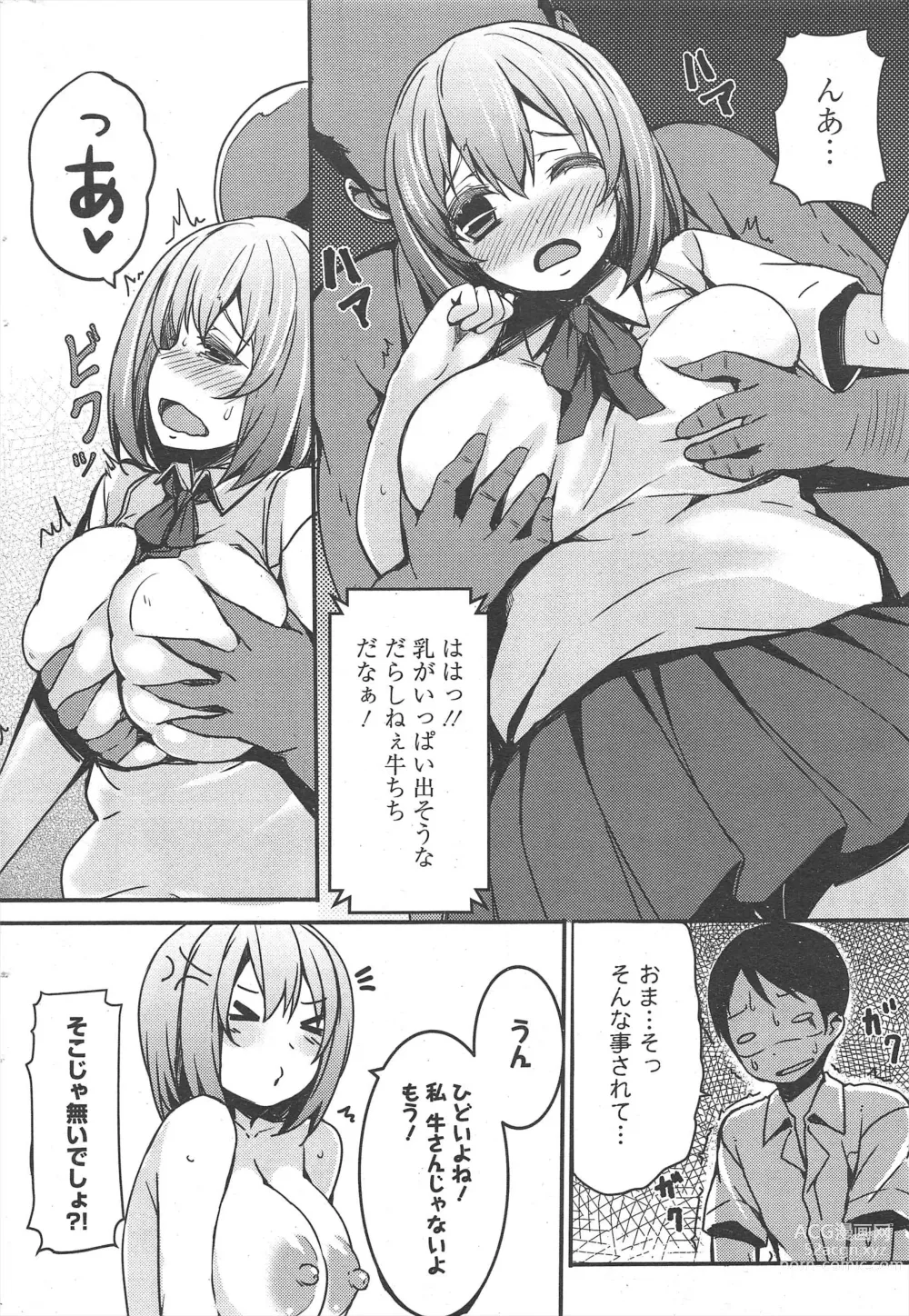 Page 286 of manga Manga Bangaichi 2013-03