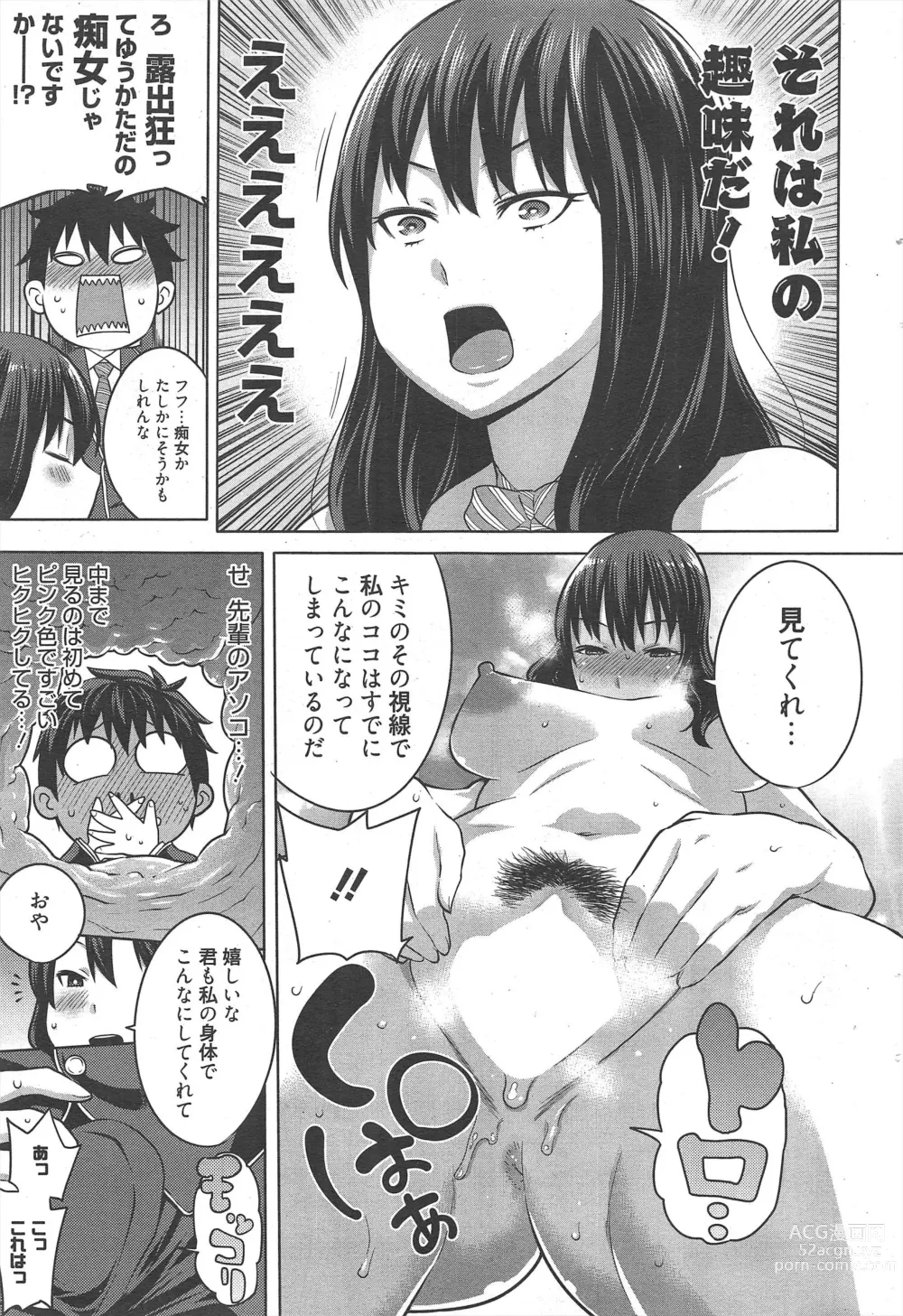 Page 31 of manga Manga Bangaichi 2013-03