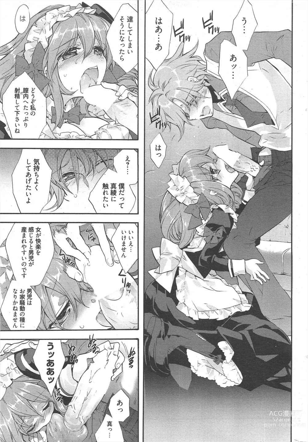 Page 301 of manga Manga Bangaichi 2013-03