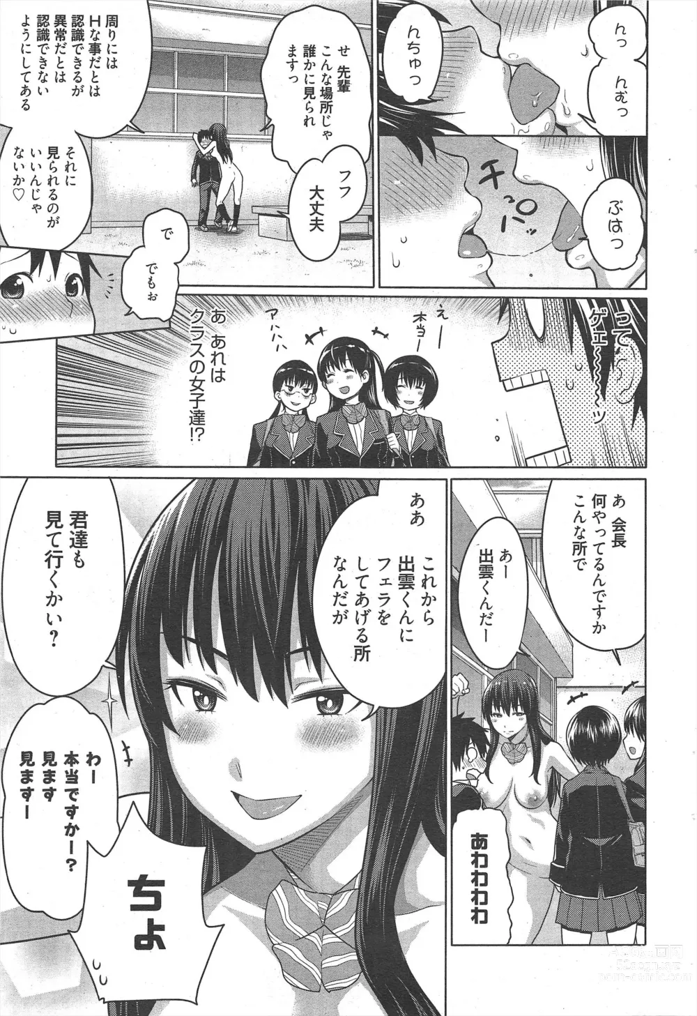 Page 33 of manga Manga Bangaichi 2013-03