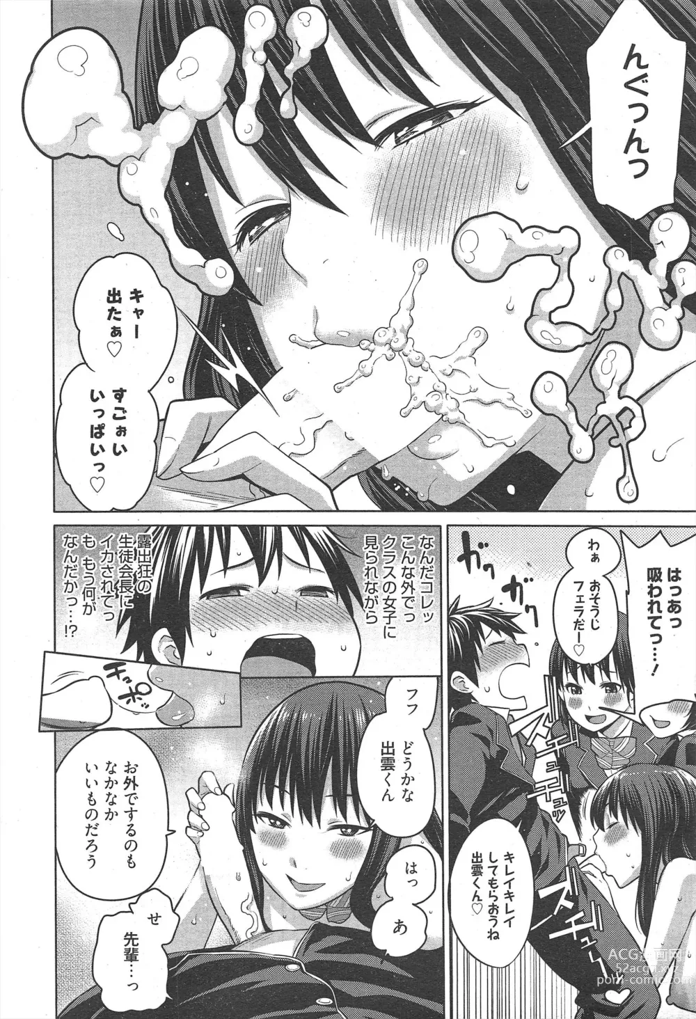 Page 36 of manga Manga Bangaichi 2013-03