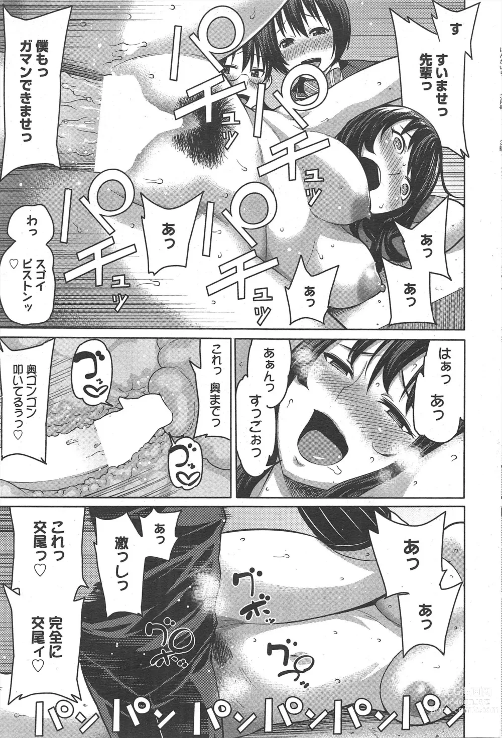 Page 39 of manga Manga Bangaichi 2013-03