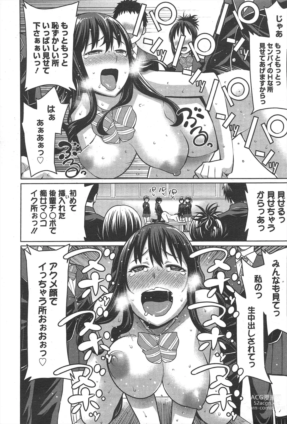 Page 42 of manga Manga Bangaichi 2013-03