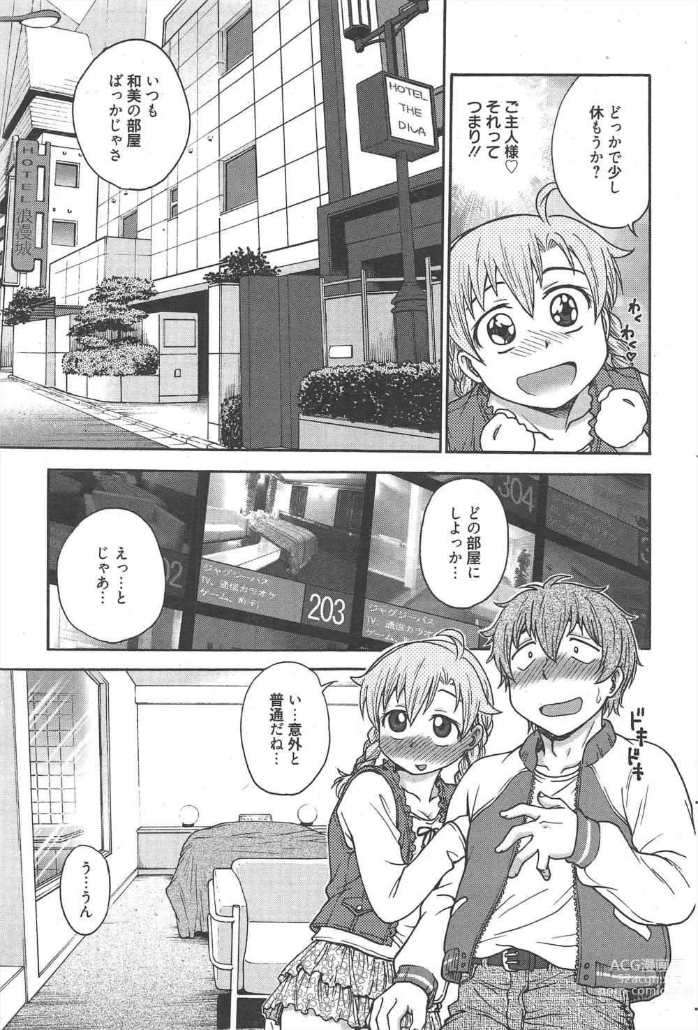 Page 51 of manga Manga Bangaichi 2013-03