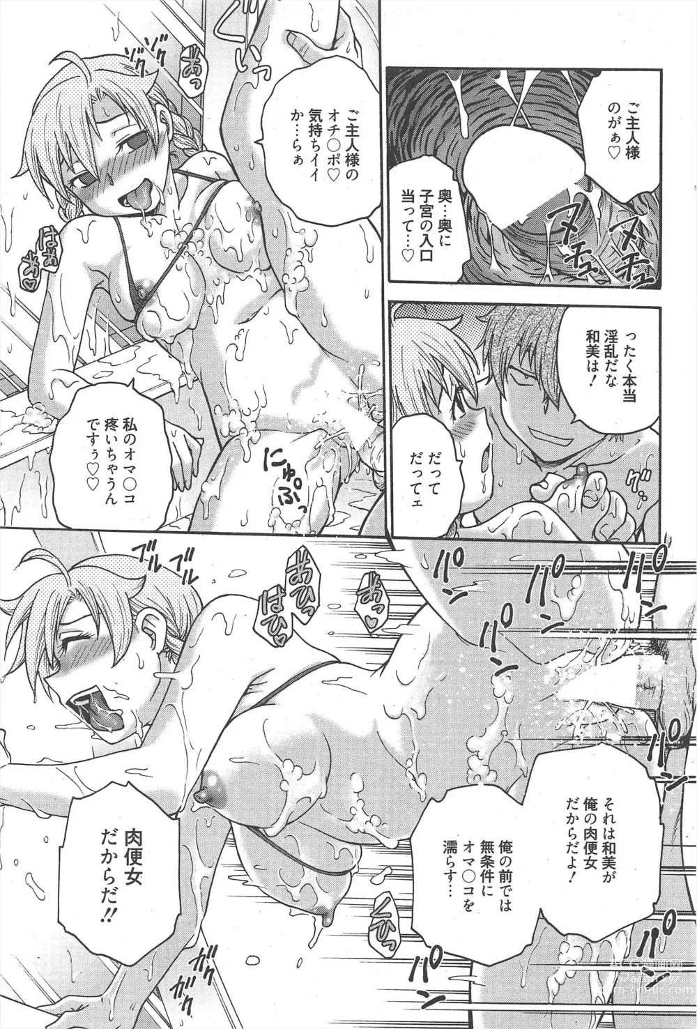 Page 59 of manga Manga Bangaichi 2013-03