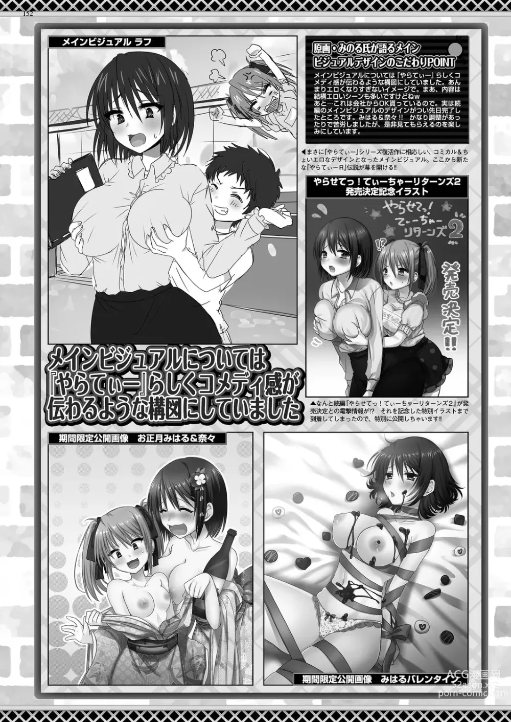 Page 150 of manga BugBug 2023-09