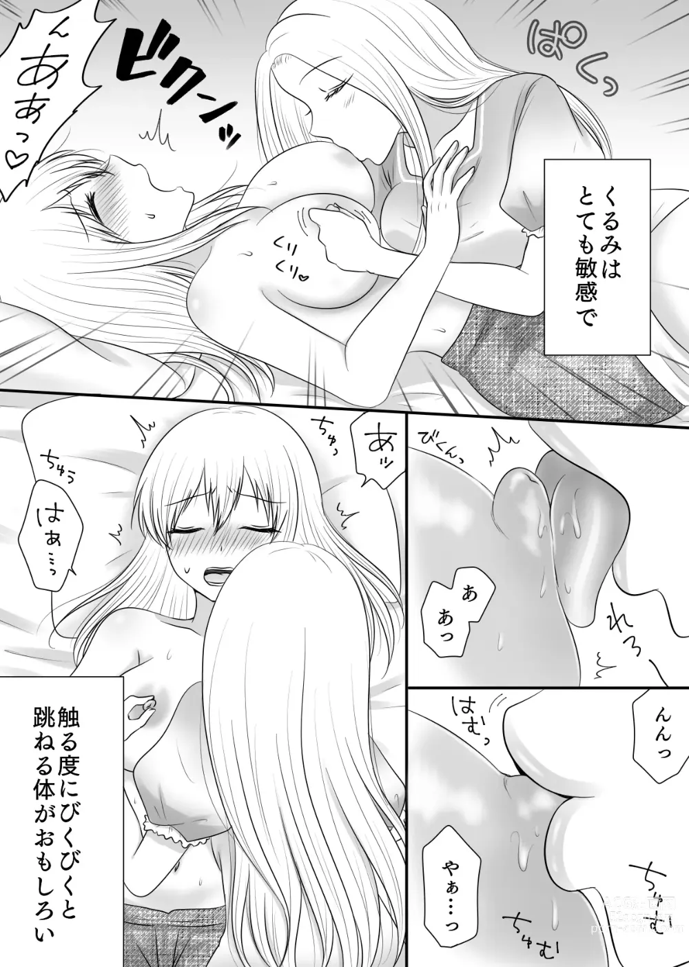 Page 115 of doujinshi Yuri 4 Sakuhin Tsumeawase