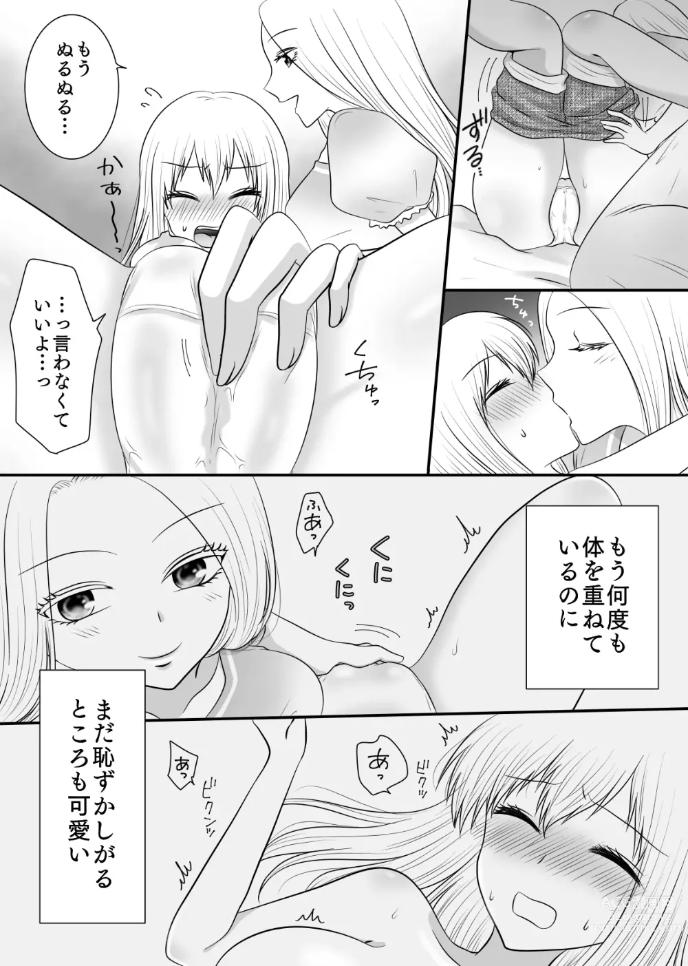 Page 116 of doujinshi Yuri 4 Sakuhin Tsumeawase