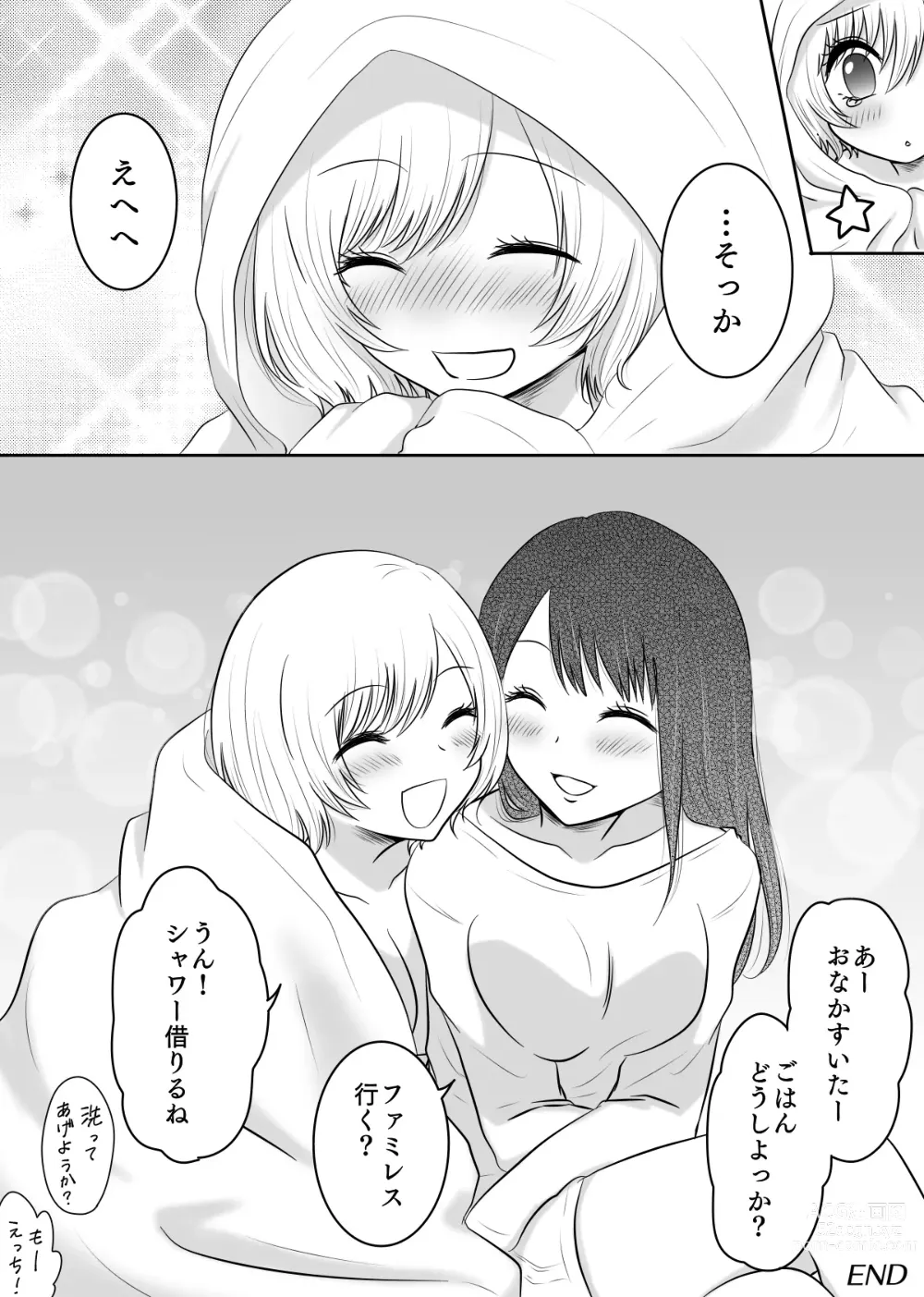 Page 29 of doujinshi Yuri 4 Sakuhin Tsumeawase