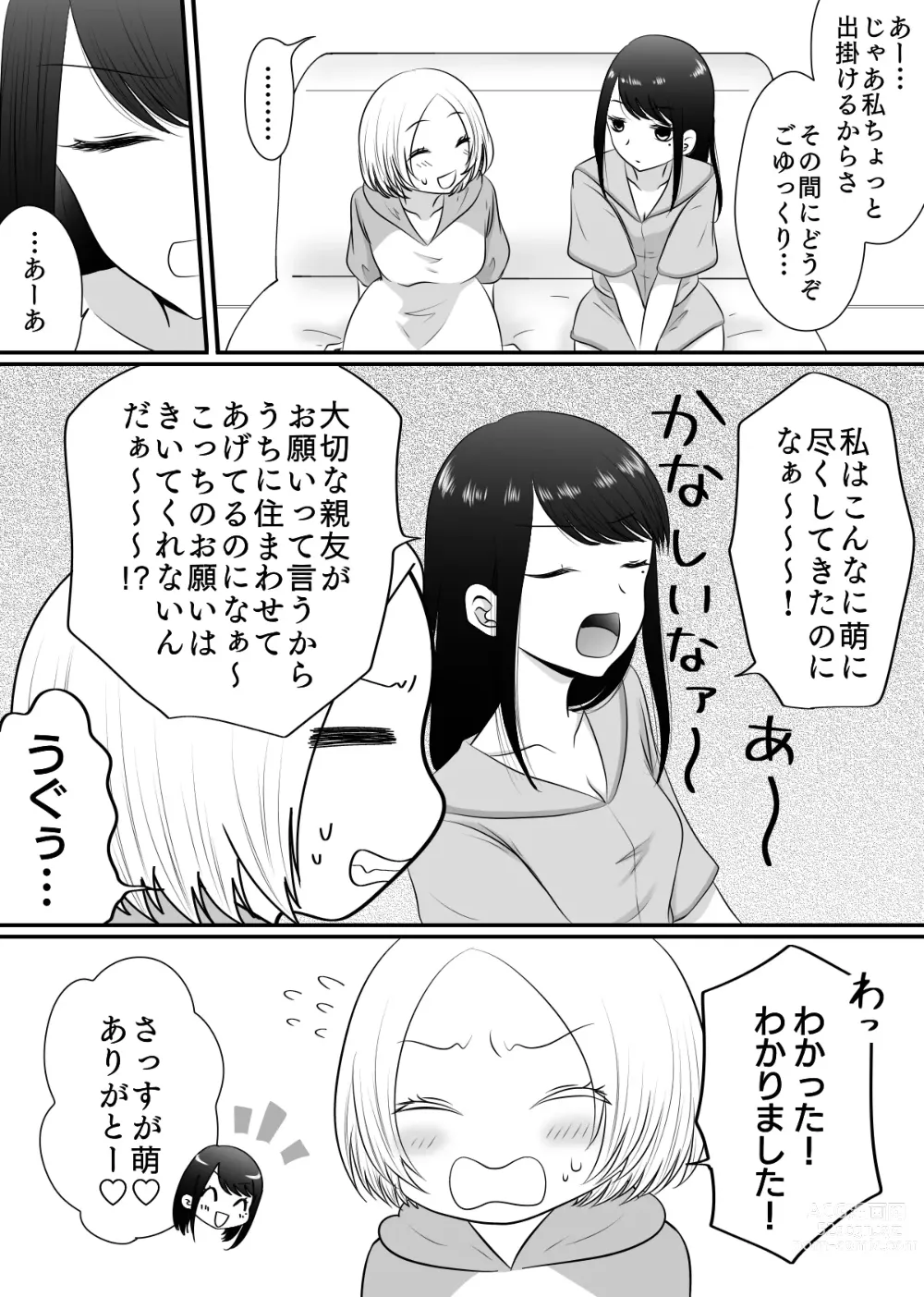 Page 41 of doujinshi Yuri 4 Sakuhin Tsumeawase