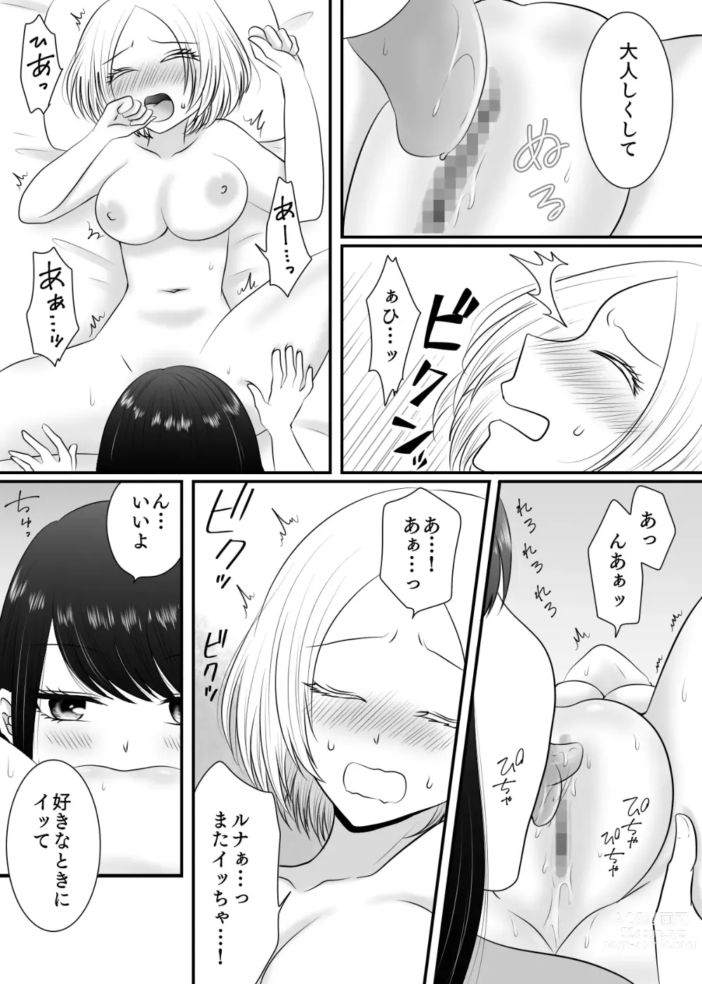 Page 47 of doujinshi Yuri 4 Sakuhin Tsumeawase