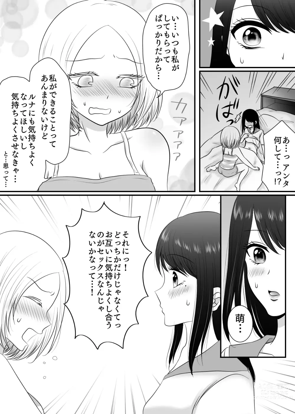 Page 57 of doujinshi Yuri 4 Sakuhin Tsumeawase