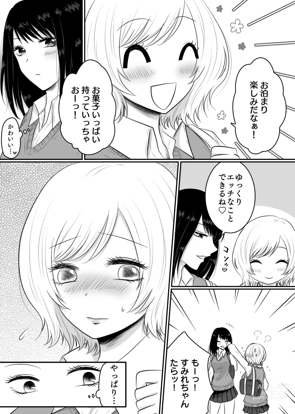 Page 7 of doujinshi Yuri 4 Sakuhin Tsumeawase