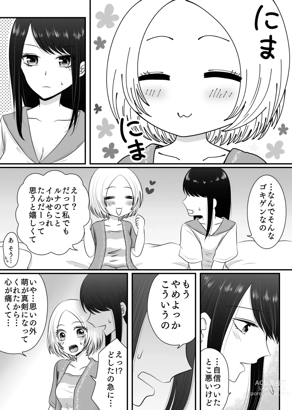 Page 63 of doujinshi Yuri 4 Sakuhin Tsumeawase