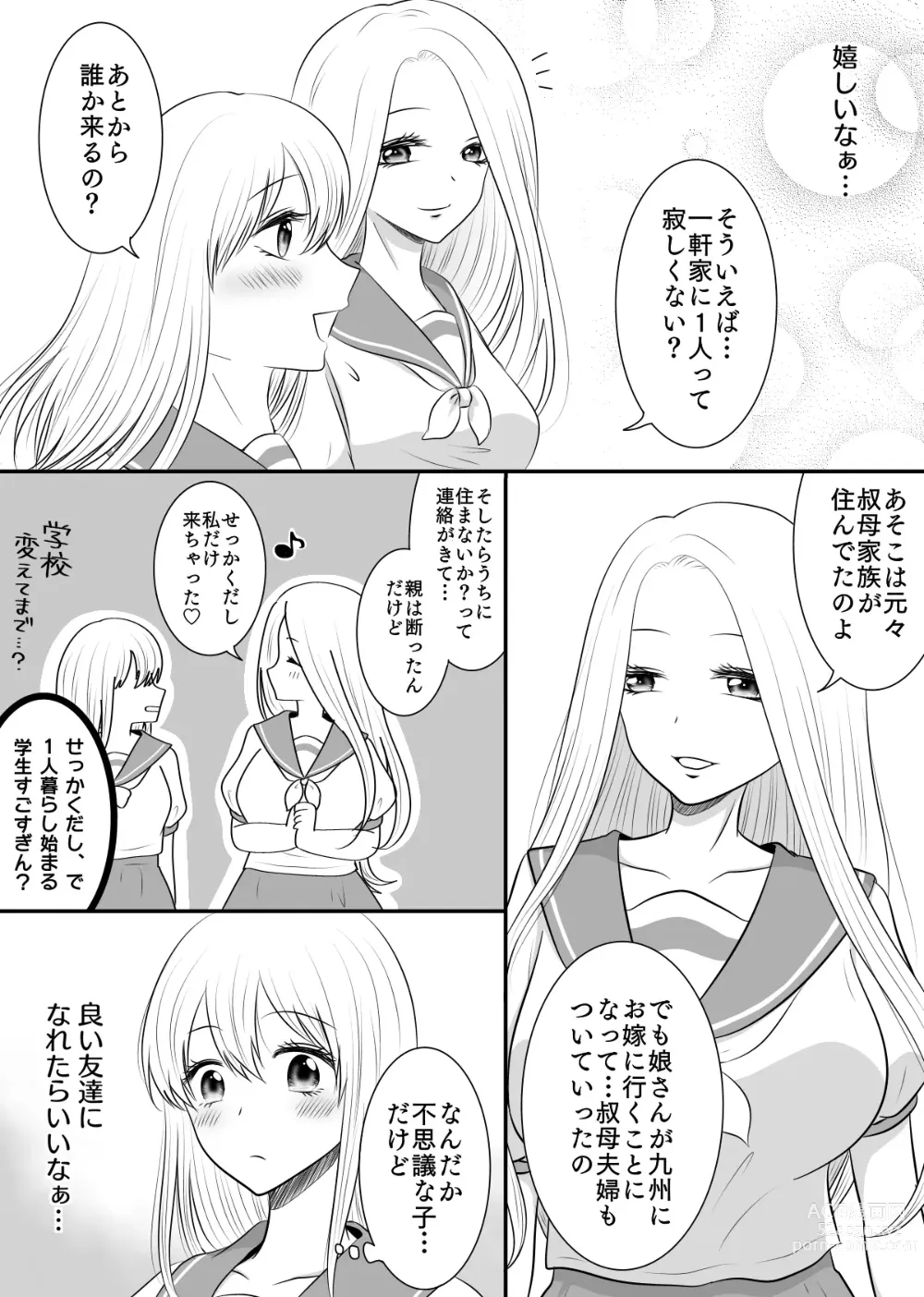 Page 79 of doujinshi Yuri 4 Sakuhin Tsumeawase