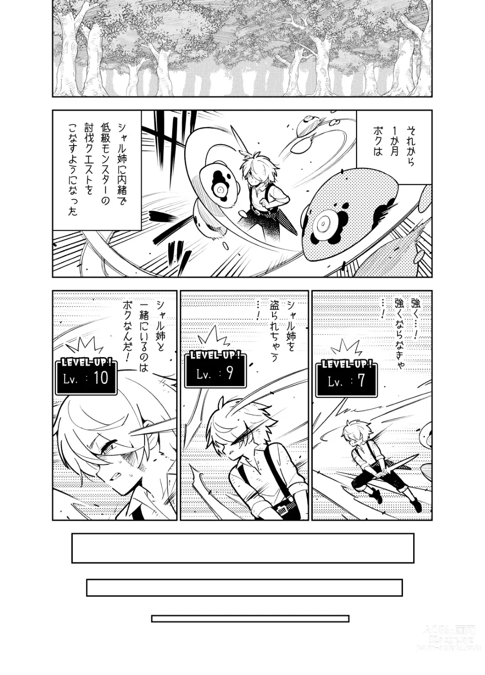 Page 20 of doujinshi Akogare no Onee-chan no Ecchi na Status ga Mieru you ni Nacchatta Boku wa...