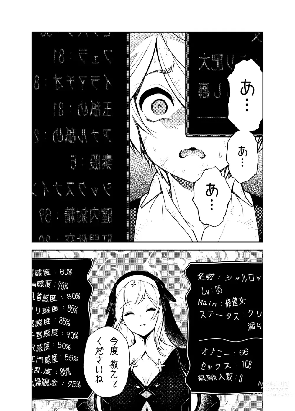 Page 35 of doujinshi Akogare no Onee-chan no Ecchi na Status ga Mieru you ni Nacchatta Boku wa...