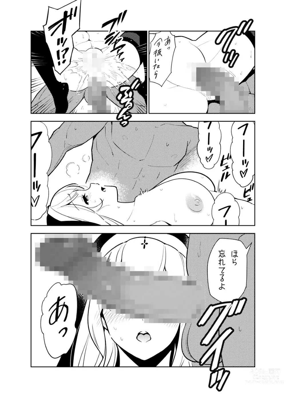 Page 42 of doujinshi Akogare no Onee-chan no Ecchi na Status ga Mieru you ni Nacchatta Boku wa...