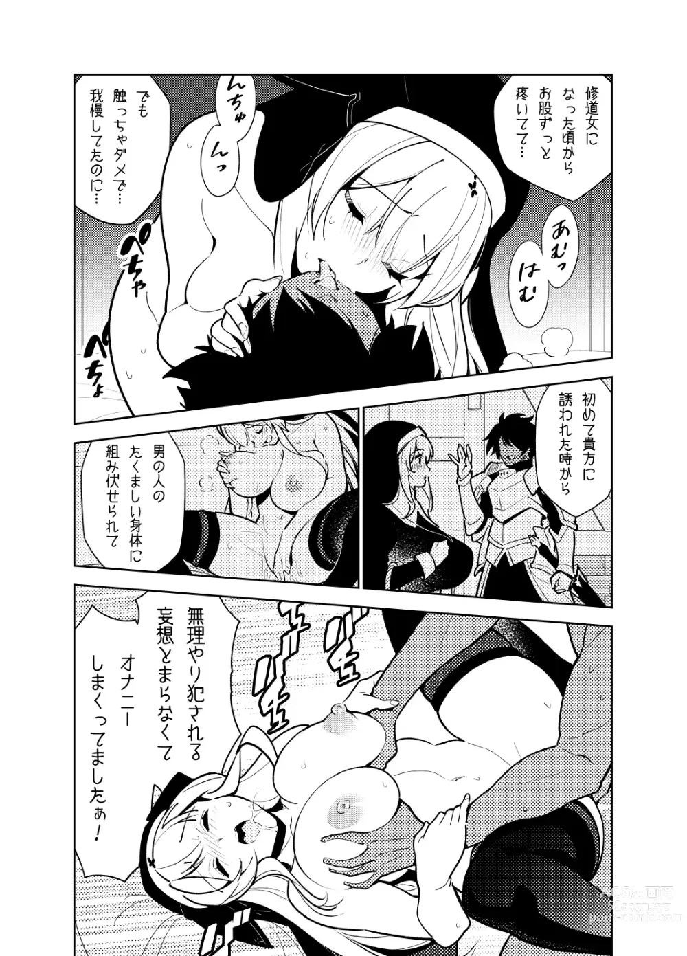 Page 52 of doujinshi Akogare no Onee-chan no Ecchi na Status ga Mieru you ni Nacchatta Boku wa...