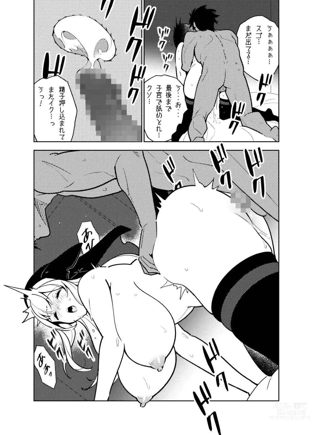 Page 58 of doujinshi Akogare no Onee-chan no Ecchi na Status ga Mieru you ni Nacchatta Boku wa...