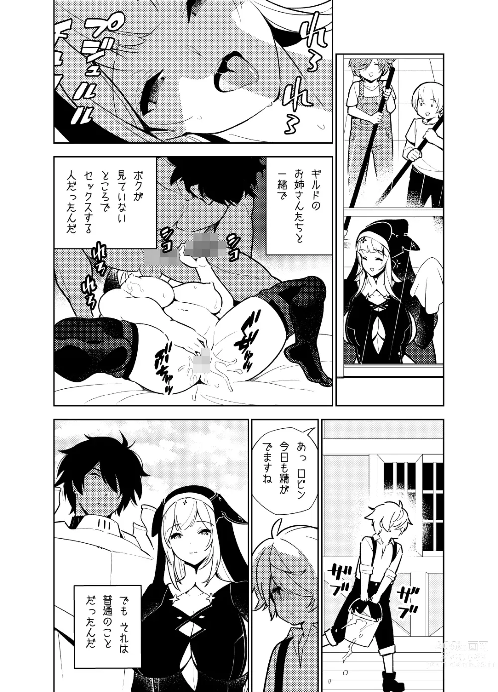 Page 64 of doujinshi Akogare no Onee-chan no Ecchi na Status ga Mieru you ni Nacchatta Boku wa...