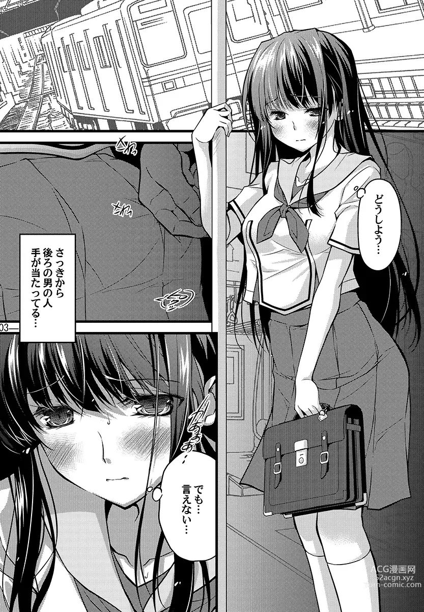 Page 3 of doujinshi Katagiri Mai wa Kyou mo H o Kotowarenai.